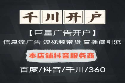 百度广告推广价格策略解析